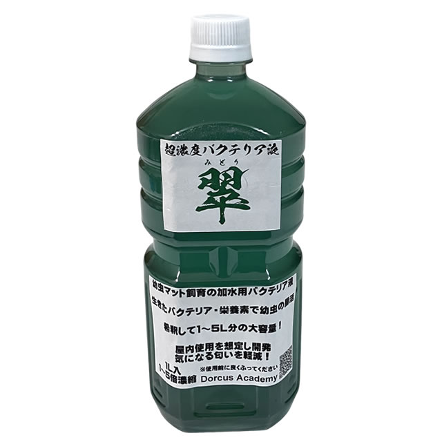 [Dorcus Academy]　超濃度バクテリア液【翠】