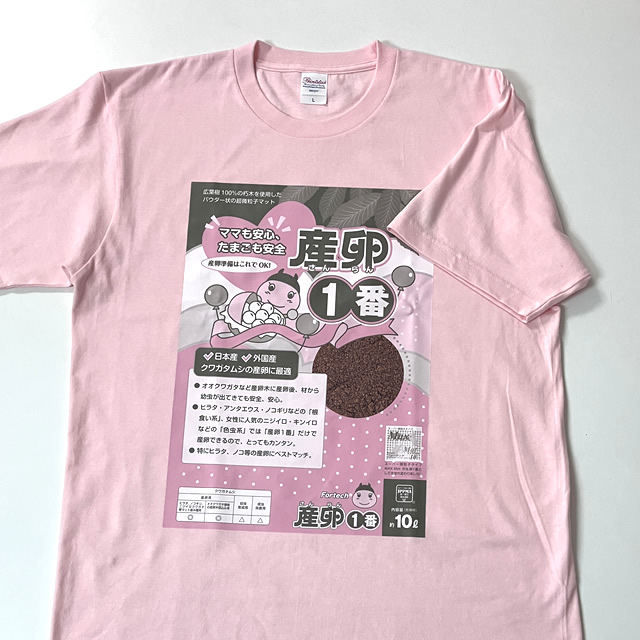 【Fortechオリジナル】「産卵1番」Ｔシャツ