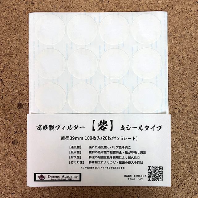 Dorcus Academy] 高機能フィルター 砦 丸シールタイプ 100枚/5シート