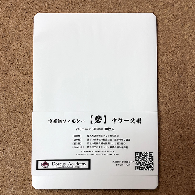 [Dorcus Academy] 高機能フィルター 砦（とりで）中ケース用　30枚入