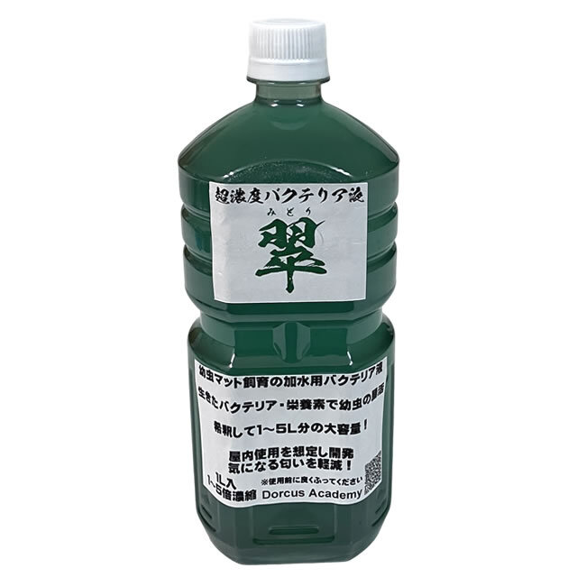 [Dorcus Academy]　超濃度バクテリア液【翠】