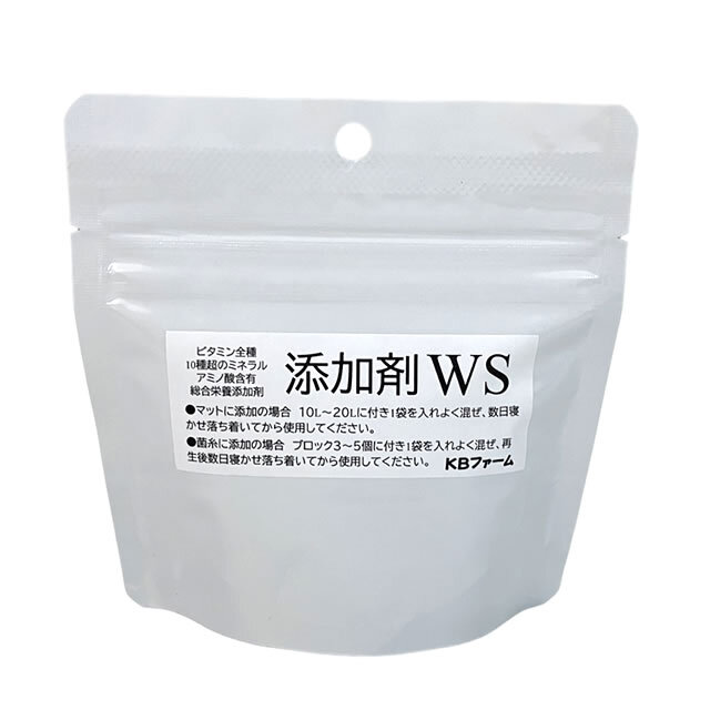 添加剤WS