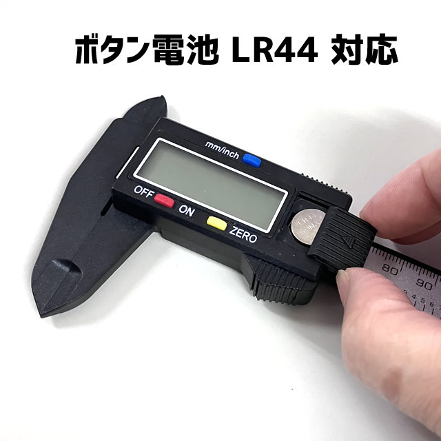 デジタルノギス