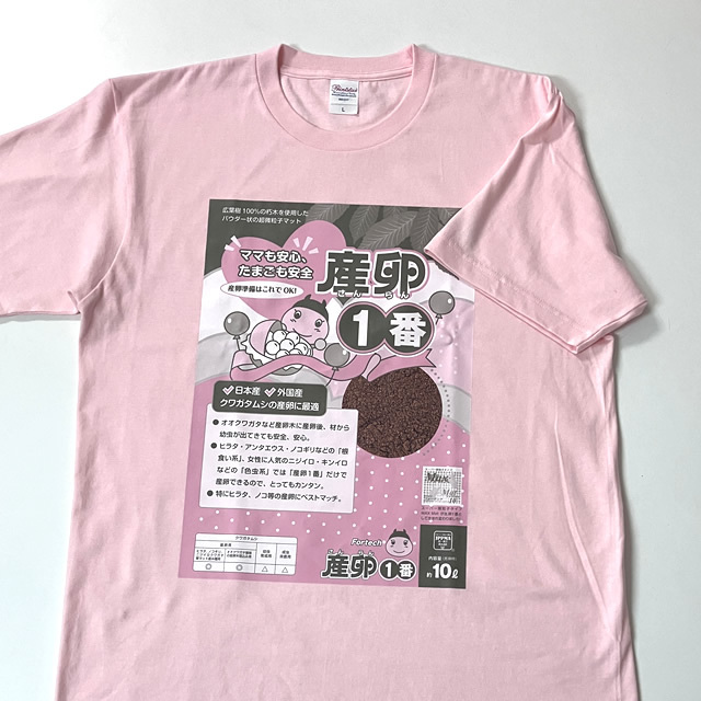【Fortechオリジナル】「産卵1番」Ｔシャツ