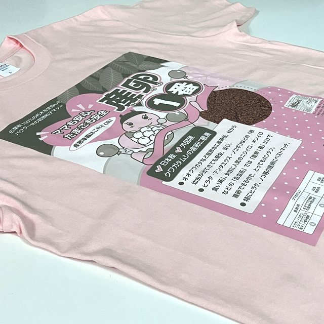 【Fortechオリジナル】「産卵1番」Ｔシャツ