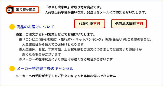 冷やし虫家　HI100L 楽天市場】☆2024年新型冷やし虫家HI【標準サイズ☆組み立て式