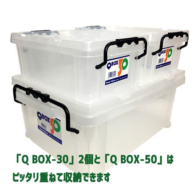 クワガタ・カブト飼育に　多目的バックルボックス「Q BOX-30」