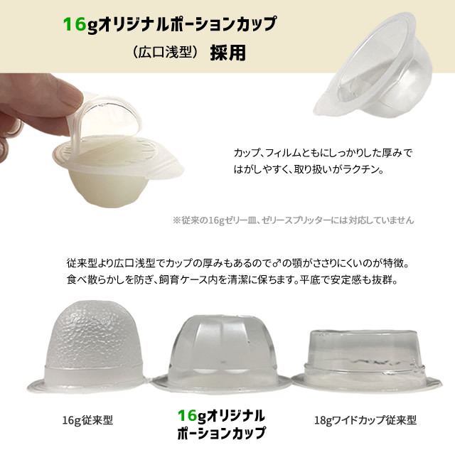 フォーテック高タンパクゼリー16g（50個入／袋）