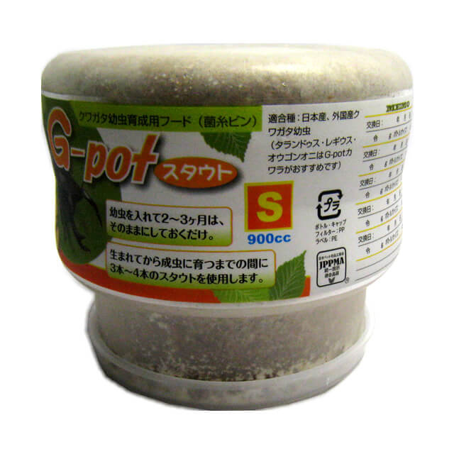 クワガタ幼虫飼育用菌糸ビン　G-potスタウト900cc