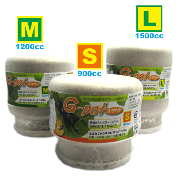 クワガタ幼虫飼育用菌糸ビン　G-potスタウト
