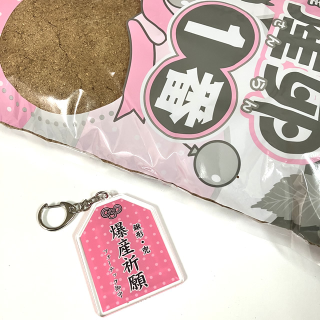 鍬形・兜　御守キーホルダー　爆産祈願