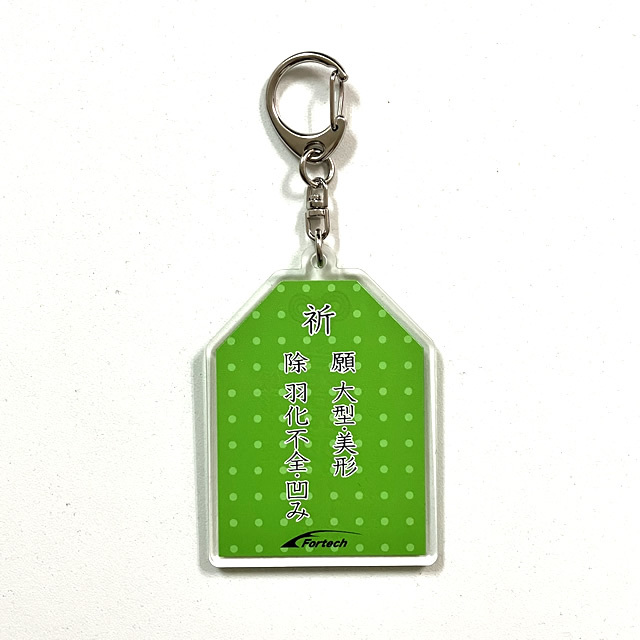 鍬形・兜　御守キーホルダー　完品羽化