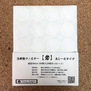 [Dorcus Academy] 高機能フィルター 砦（とりで）丸シールタイプ　100枚