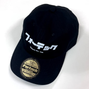 [フォーテックオリジナル] ローキャップ【カタカナ】