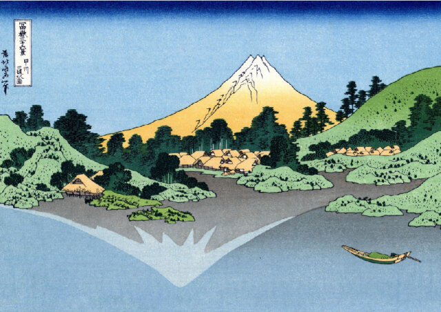 UK005　【葛飾北斎】　冨嶽三十六景　甲州三坂水面　 タイプC　W297mm×H210mm