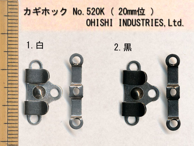 カギホック No.520K ダブルピン 約20mm