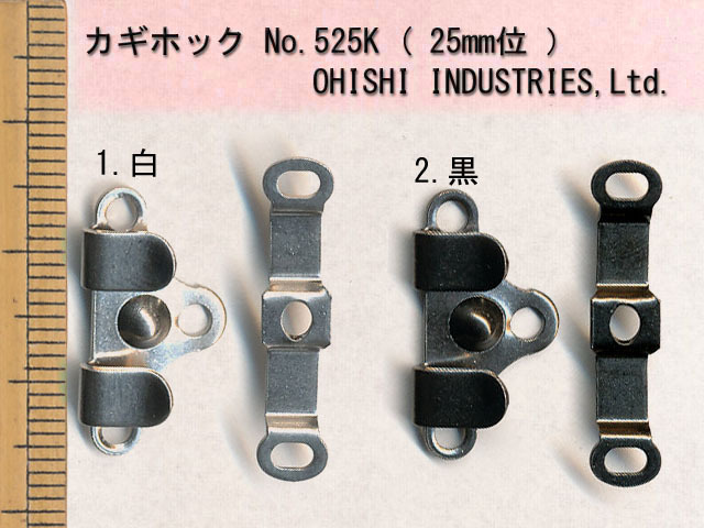 カギホック No.525K ダブルピン 約25mm