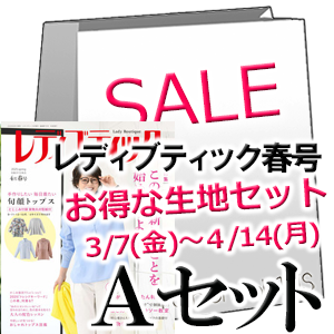 生地のお店 ファッションポラリス