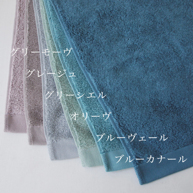 デコール ゲストタオル