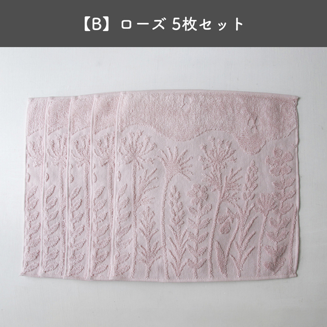 フルール ミニタオル5枚セット
