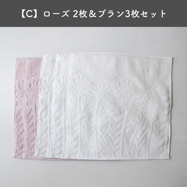 フルール ミニタオル5枚セット