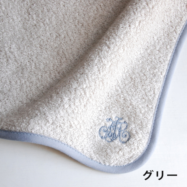 フランジュールの高級タオル「ロワール」。上質なコットンを使った美しいタオルです。