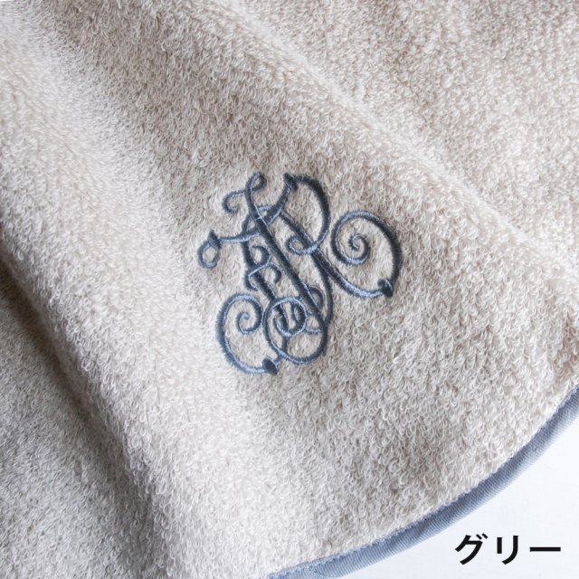 フランジュールの高級タオル「ロワール」。上質なコットンを使った美しいタオルです。