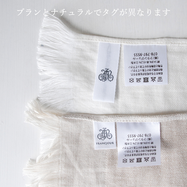 フラン ダブルガーゼ 綿麻 フェイスタオル