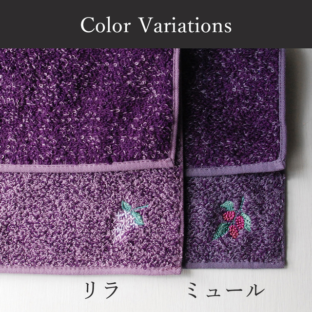 francjour フランジュール ｜ タオル（コットン） ルミエール刺繍ミニ