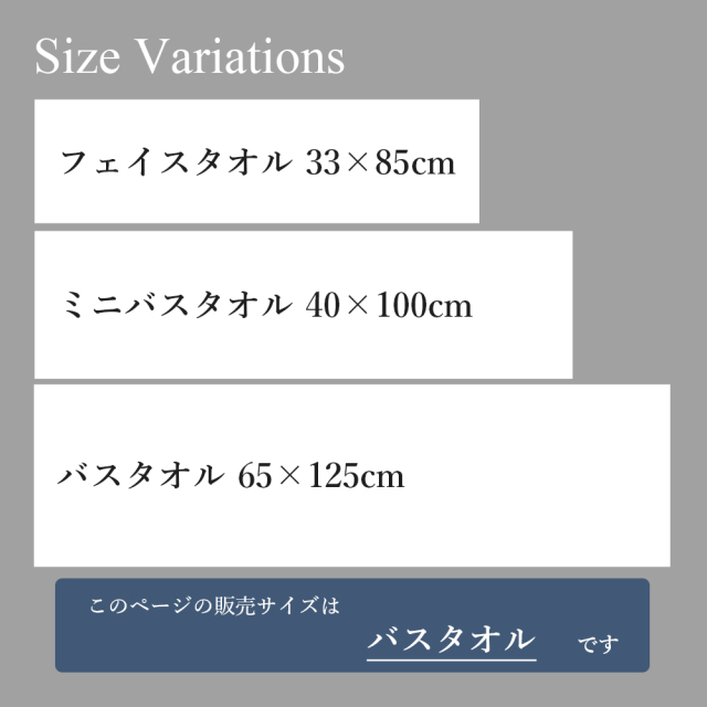 今治甘撚りタオル