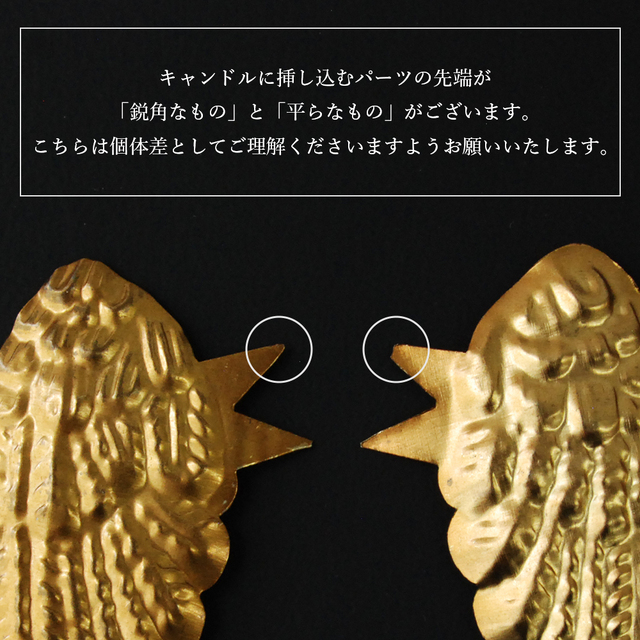 キャンドルジュエル WINGS / Boncoeurs
