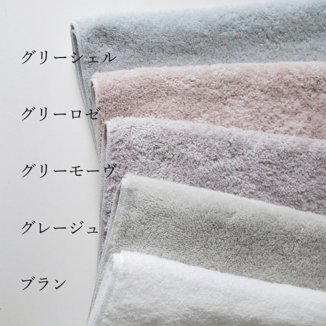 【SPECIAL PRICE】 今治甘撚りタオル