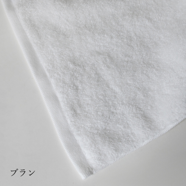 【SPECIAL PRICE】 今治甘撚りタオル