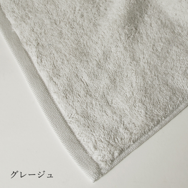 【SPECIAL PRICE】 今治甘撚りタオル