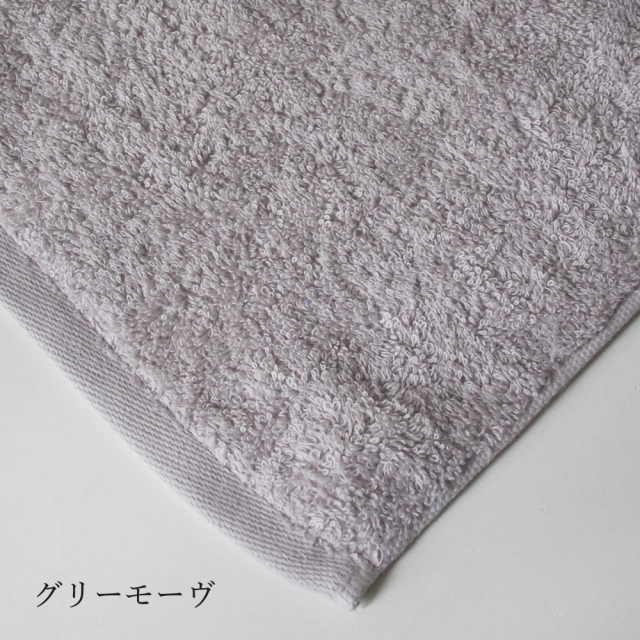 【SPECIAL PRICE】 今治甘撚りタオル