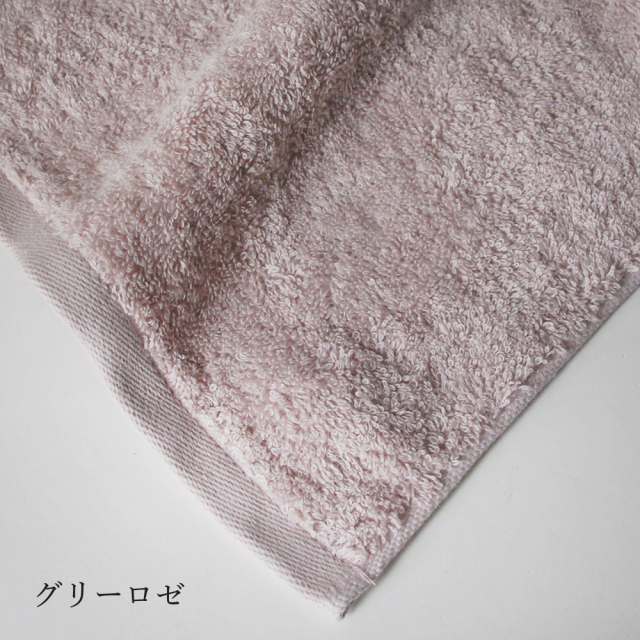 【SPECIAL PRICE】 今治甘撚りタオル