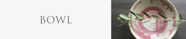 クリスチャンヌペロションの陶磁器。美しい色合いは自然を思い起こさせます。