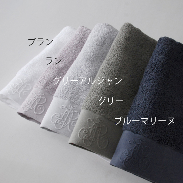 フランジュールオリジナルタオル　モノグラム