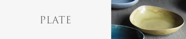 クリスチャンヌペロションの陶磁器。美しい色合いは自然を思い起こさせます。