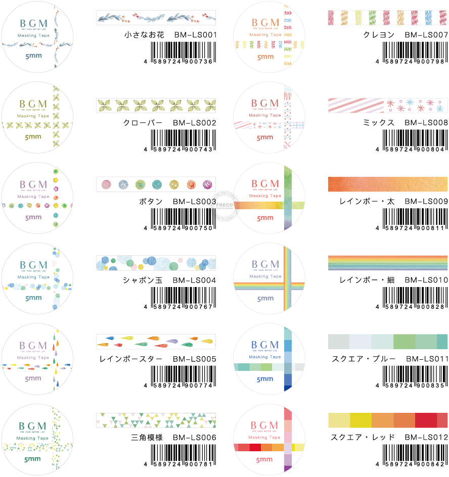 BGMマスキングテープ Life 5mm(BM-LS001~012)【ネコポスOK】