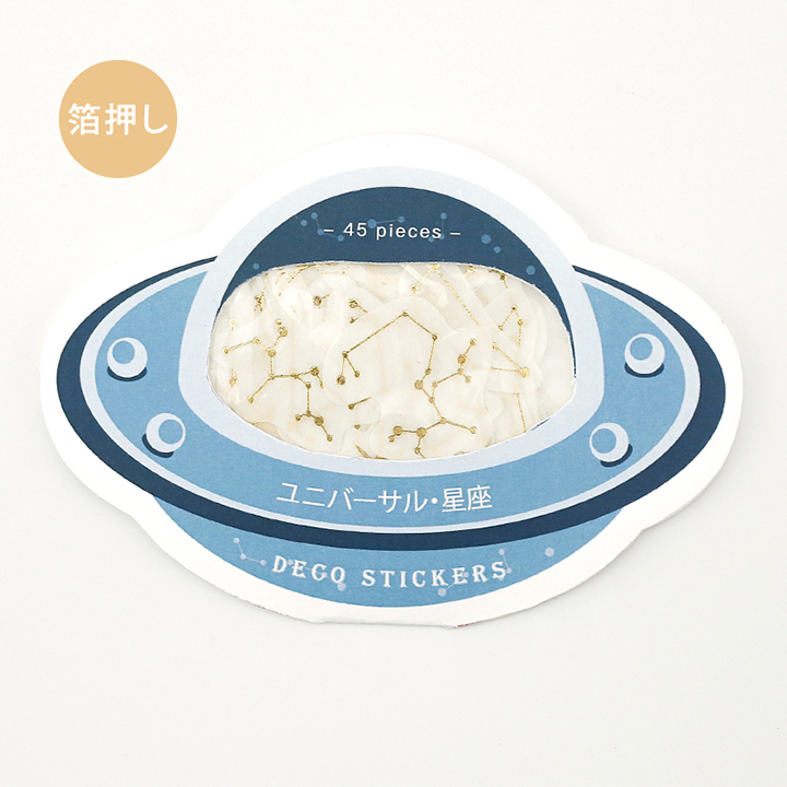 BGMフレークシール ユニバーサル・星座(BS-SG011)【ネコポスOK】