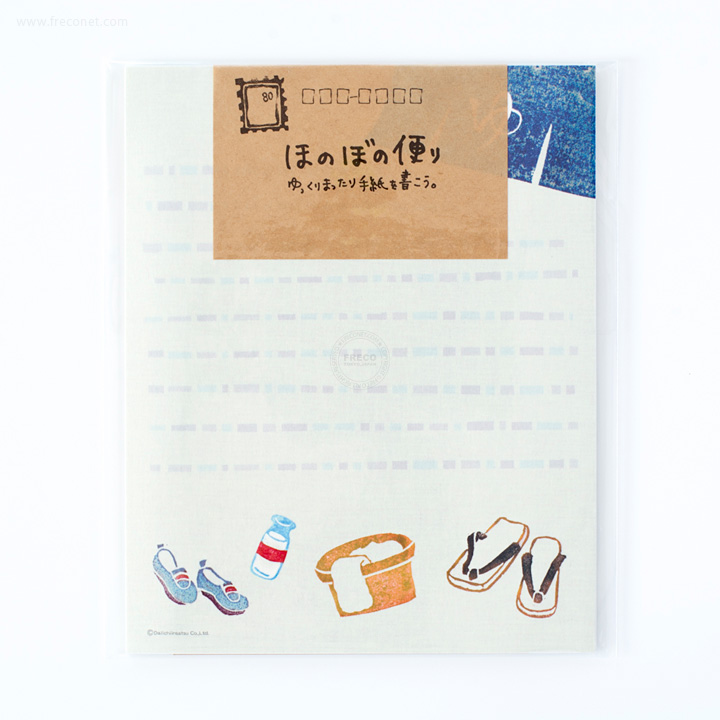 ほのぼの便りレターセット おつかれさま（77-00808-025）【ネコポスOK】