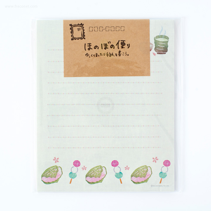 ほのぼの便りレターセット お花見（77-00908-011）【ネコポスOK】