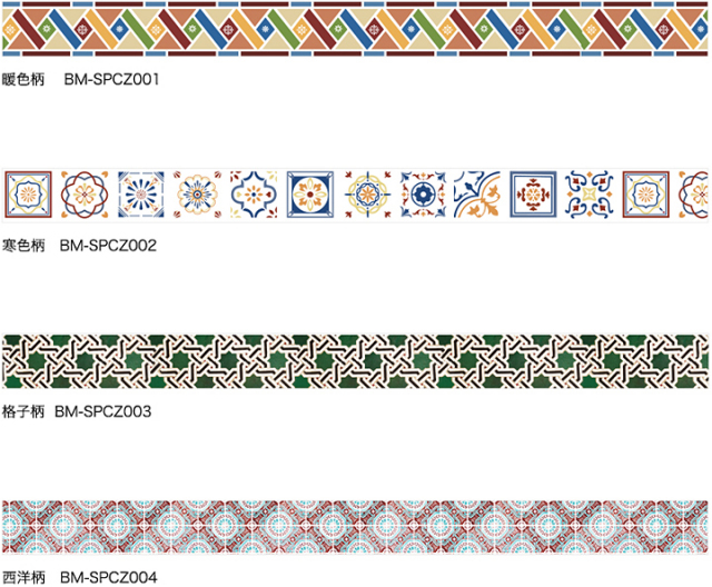 Bgmマスキングテープ スペシャル タイル 30mm Bm Spcz001 004 宅急便配送