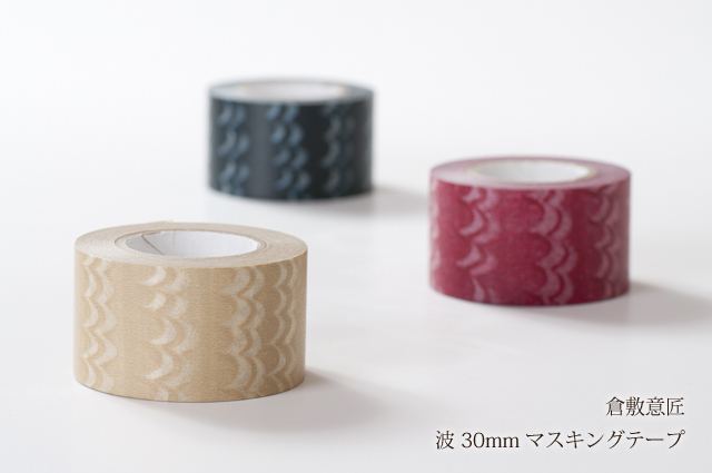 倉敷意匠計画室のマスキングテープ/新作も続々入荷!【バラ売り 倉敷意匠計画室のマスキングテープ/新作も続々入荷!【バラ売り
