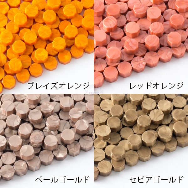 封蝋シーリングワックス パールカラー 30g入り(100粒前後)【ネコポスOK】