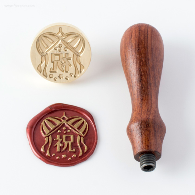 ≪ハイライトオリジナル≫封蝋シーリングスタンプ 祝 30mm【ネコポスOK】