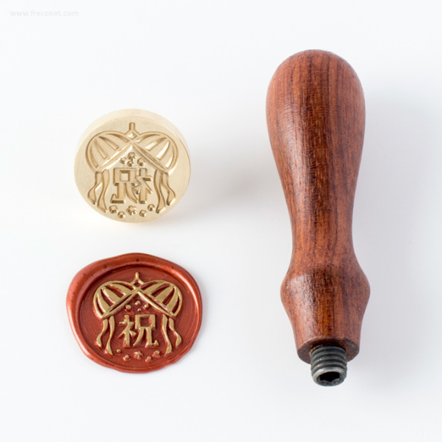 ≪ハイライトオリジナル≫封蝋シーリングスタンプ 祝 25mm【ネコポスOK】