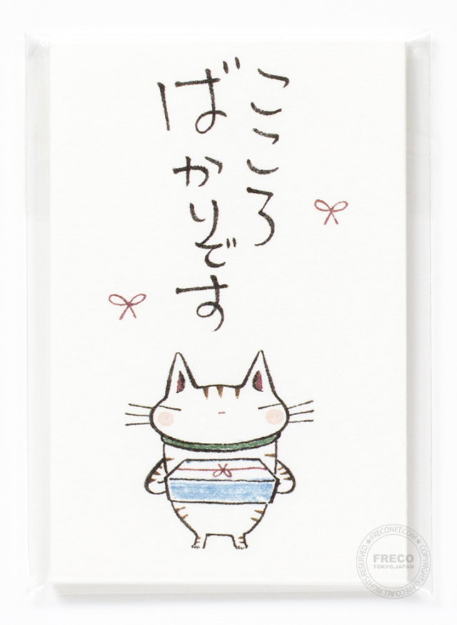 ねこのぽち袋 こころばかりです（31146000）【ネコポスOK】