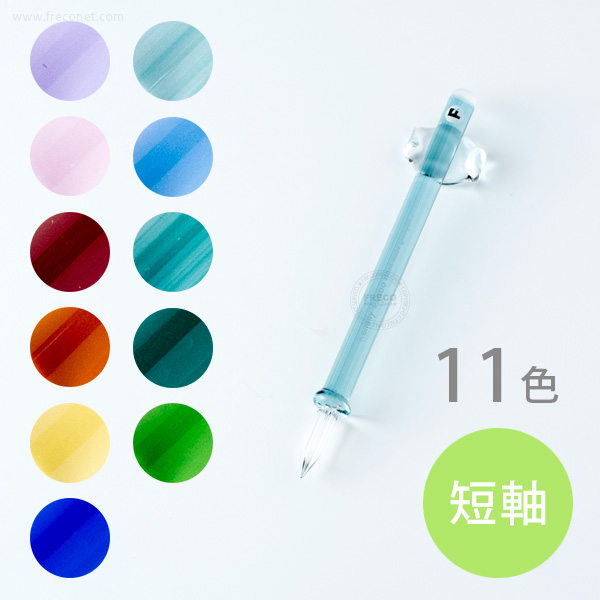 Kemmy's Labo ガラスペン カラー透明 ほそ軸mini (F細字)【宅急便配送】